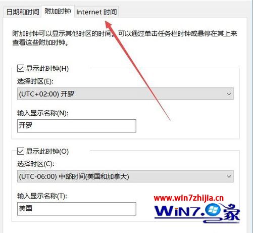 win10 mobile不会同步时间怎么解决_win10 mobile不会同步时间怎么办