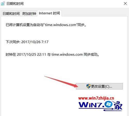 win10 mobile不会同步时间怎么解决_win10 mobile不会同步时间怎么办