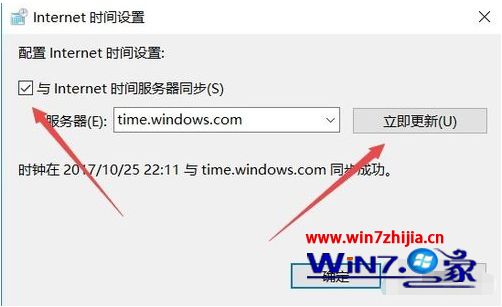 win10 mobile不会同步时间怎么解决_win10 mobile不会同步时间怎么办