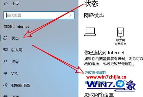 解决win10应用商店未连接网络的最佳方法