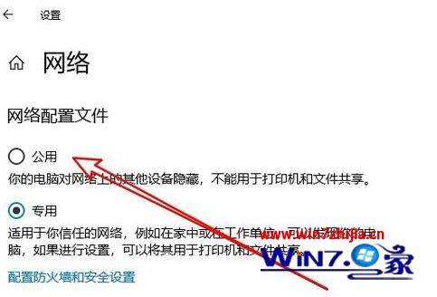 解决win10应用商店未连接网络的最佳方法