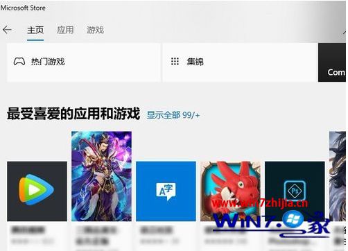 解决win10应用商店未连接网络的最佳方法