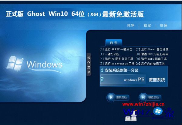 win10破解版系统下载地址_win10破解版系统在哪里下载