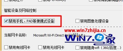 win10手机连不上电脑怎么办_win10电脑无法连接手机的解决方法