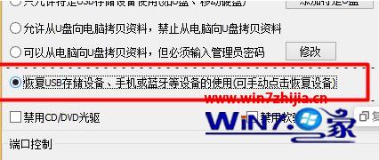 win10手机连不上电脑怎么办_win10电脑无法连接手机的解决方法