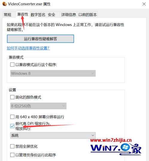 win10软件界面小怎么办_win10软件界面显示小如何解决