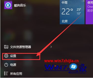 win10正式版耗电大怎么办_win10正式版耗电快的解决方法