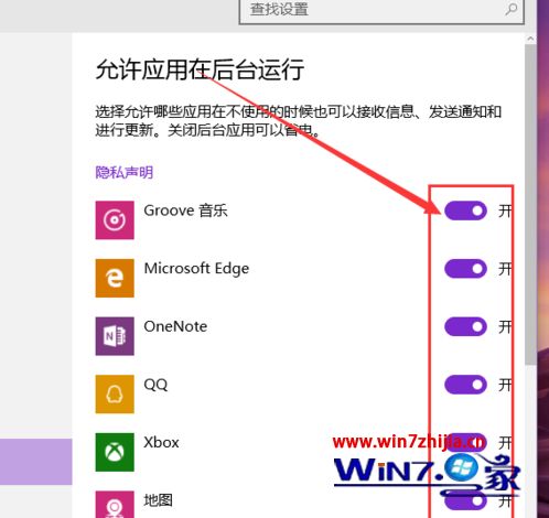 win10正式版耗电大怎么办_win10正式版耗电快的解决方法