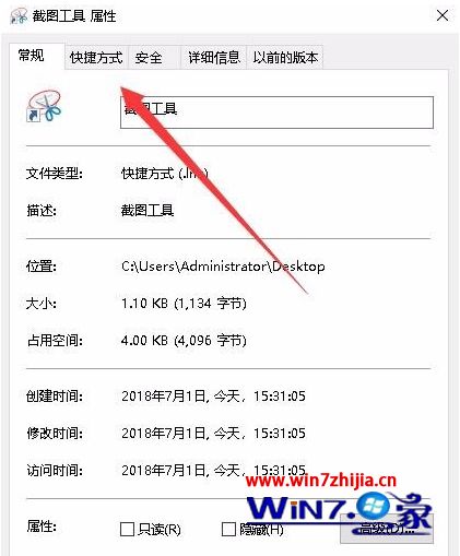 win10自带截图快捷键设置_win10快捷截图设置在哪里