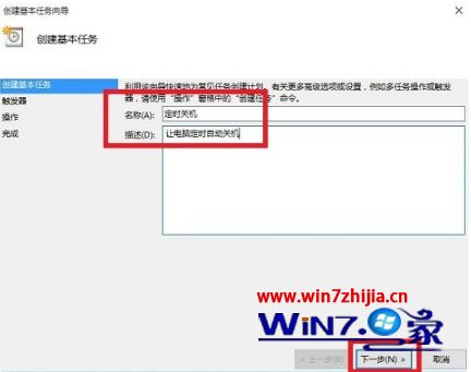 w10怎么设置自动关机_w10如何定时自动关机