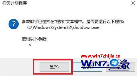 w10怎么设置自动关机_w10如何定时自动关机