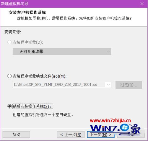 win10安装xp虚拟机安装教程_win10安装xp虚拟机详细步骤