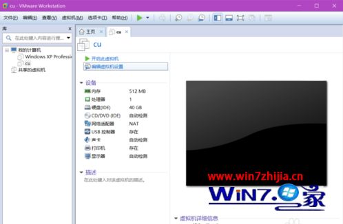 win10安装xp虚拟机安装教程_win10安装xp虚拟机详细步骤