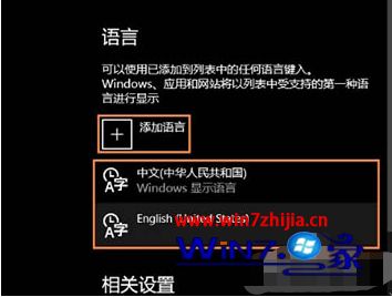 win10输入法怎么卸载_win10输入法如何删除