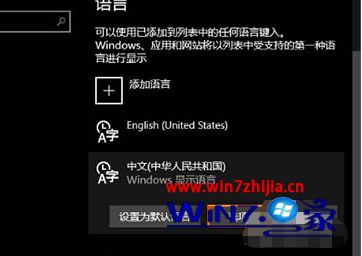 win10输入法怎么卸载_win10输入法如何删除