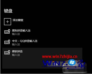 win10输入法怎么卸载_win10输入法如何删除