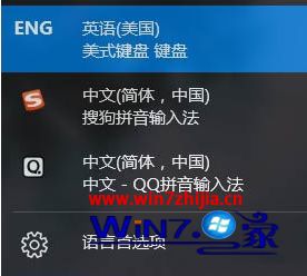 win10输入法怎么卸载_win10输入法如何删除