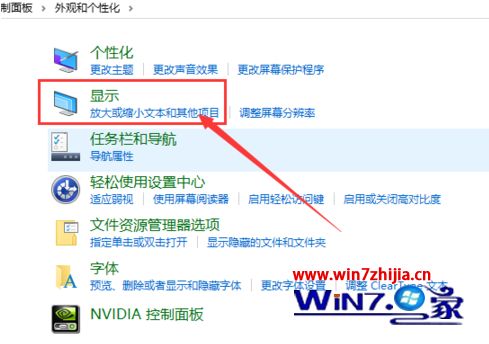 win10桌面图标字体大小怎么调_win10桌面图标字体大小如何设置