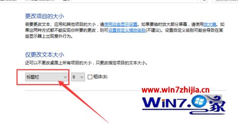 win10桌面图标字体大小怎么调_win10桌面图标字体大小如何设置