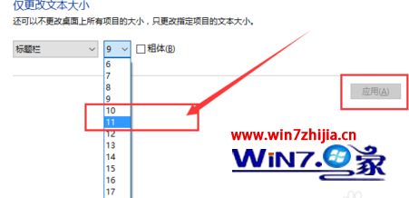 win10桌面图标字体大小怎么调_win10桌面图标字体大小如何设置