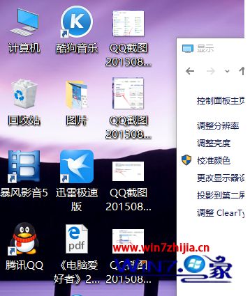 win10桌面图标字体大小怎么调_win10桌面图标字体大小如何设置