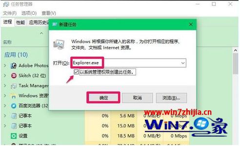 windows10黑屏只有鼠标如何处理_win10进入黑屏只有鼠标怎么解决