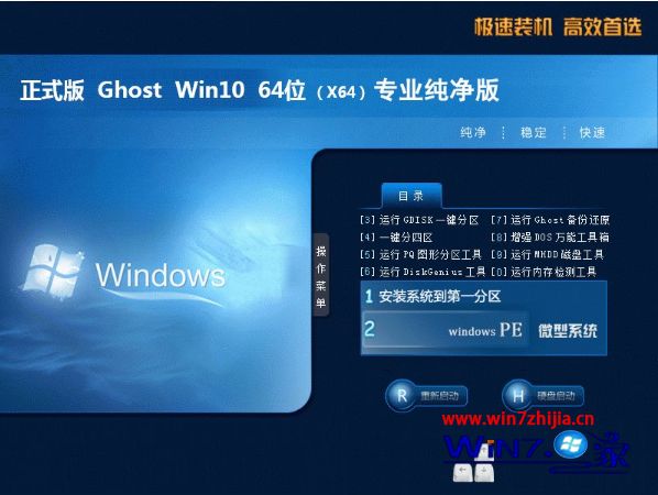 win10专业版纯净版下载推荐_win10专业纯净版哪个网站下载好