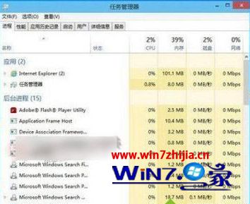 win10任务管理器显示不全怎么解决_win10任务管理器显示不全的修复方法