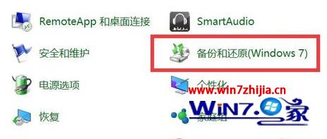 win10备份空间不足怎么办_win10备份空间不足如何处理