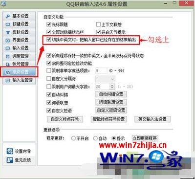 win10qq输入法无法输入中文怎么办_win10qq输入法无法输入中文的解决方法