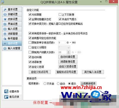 win10qq输入法无法输入中文怎么办_win10qq输入法无法输入中文的解决方法