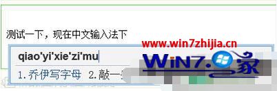 win10qq输入法无法输入中文怎么办_win10qq输入法无法输入中文的解决方法