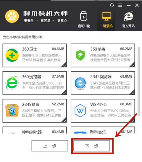 戴尔电脑重装系统详细步骤(适用于xp、win7、win10等)