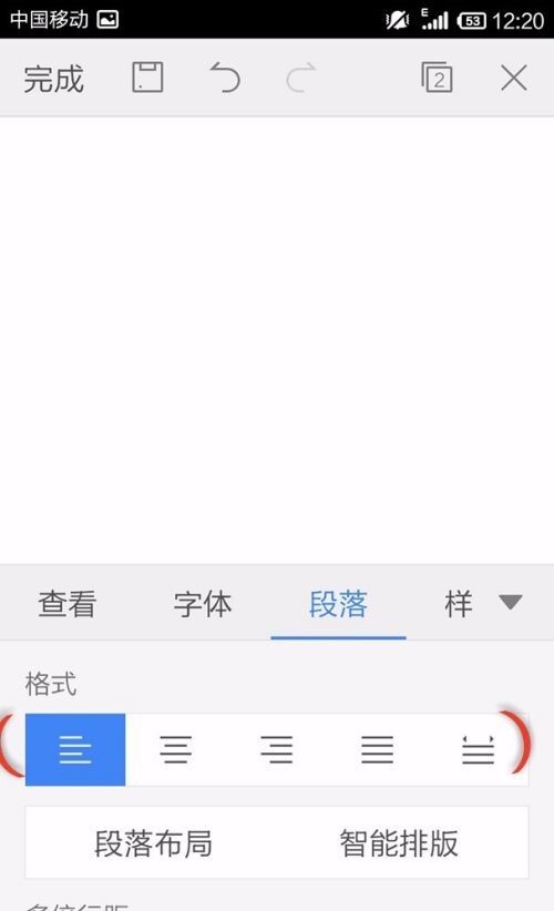 wps段落设置在哪里 wps怎么设置段落