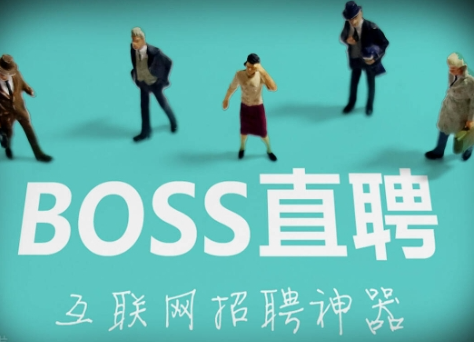 boss直聘怎么屏蔽某家公司呢？boss直聘屏蔽某家公司操作教程！