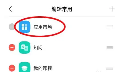 超星学习通怎么查重呢？分享学习通如何进行论文查重教程！