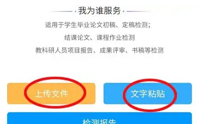 超星学习通怎么查重呢？分享学习通如何进行论文查重教程！