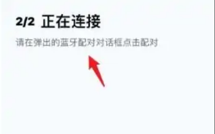 小爱音箱怎么连接手机呢？分享小爱音箱如何配对手机教程图解！