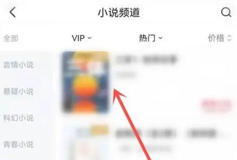 京东读书vip在哪里看书呢？分享京东读书vip会员看书教程！