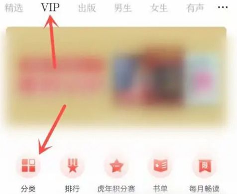 京东读书vip在哪里看书呢？分享京东读书vip会员看书教程！