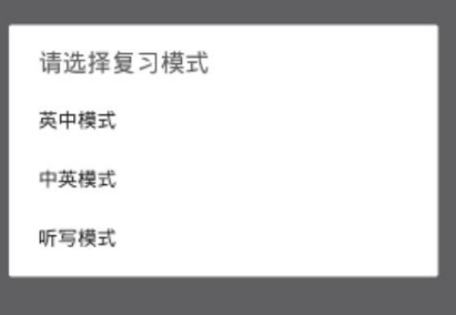 墨墨背单词怎么重新开始背呢？分享墨墨背单词重新背单词方法！