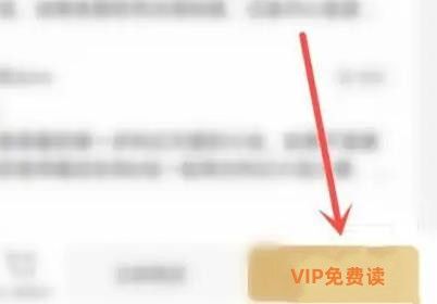 京东读书vip在哪里看书呢？分享京东读书vip会员看书教程！