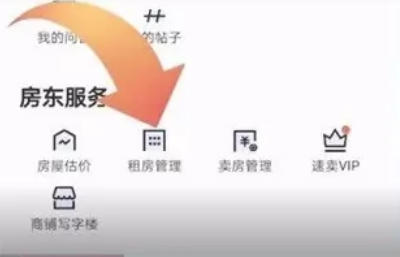 安居客怎么发布出租房屋信息呢？分享安居客房源信息发布教程！