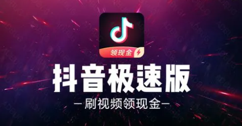 抖音极速版怎么更新最新版本 抖音极速版如何升级赚金币