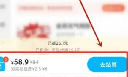 饿了么怎么选择到店自取呢？饿了么如何设置外卖到店自取方法分享！