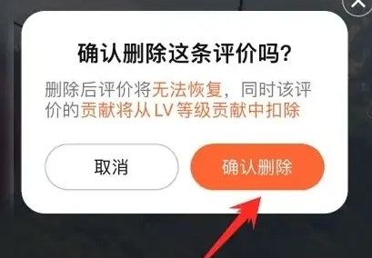 大众点评评论怎么删除？大众点评删除评价操作步骤！