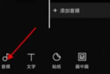 剪映怎么剪辑音乐呢？剪映剪辑音乐操作步骤！