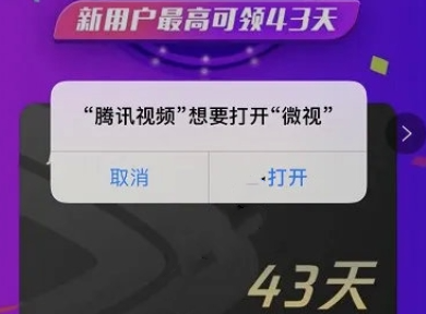 腾讯视频免费vip怎么领取？腾讯视频免费vip会员领取方法！