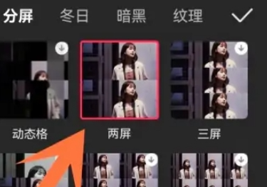 剪映怎么同屏双画面呢？剪映同屏双画面制作教程！