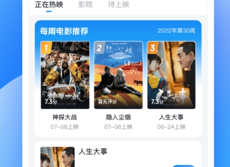 网上买电影票的软件哪个好？便宜的手机订电影票app推荐！